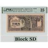 Image 1 : Netherlands Indies 10 Gulden 1942 Block SD Pick 125b PMG Very Fine 25