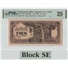 Image 1 : Netherlands Indies 10 Gulden 1942 Block SE Pick 125b PMG Very Fine 25
