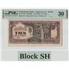 Image 1 : Netherlands Indies 10 Gulden 1942 Block SH Pick 125b PMG Very Fine 30