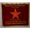 Image 2 : SOVIET UNION EMBROIDERED “LENIN” PORTRAIT