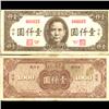 Image 1 : 1945 China 1000 Yuan Note Hi Grade RARE (COI-3927)