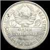 Image 2 : 1924 USSR 50 Kopeks UNCIRCULATED
