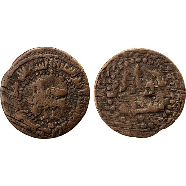 MA'MUNID: temp. 'Ali b. Ma'mun, 997-1009, AE fals (1.94g), Khwarizm, ND, Fine