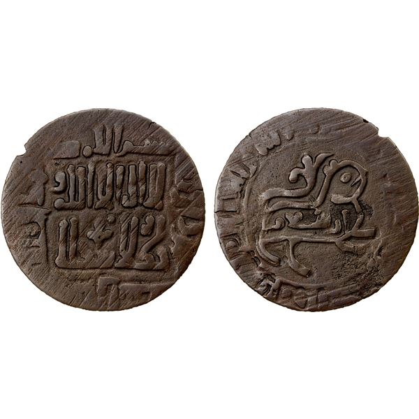 QARAKHANID: Yusuf b. 'Ali, 1027-1042, AE fals (5.03g), Bukhara, AH430, VF