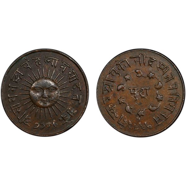 INDORE: Tukoji Rao II, 1844-1886, AE mudra, SE1788 (1866)