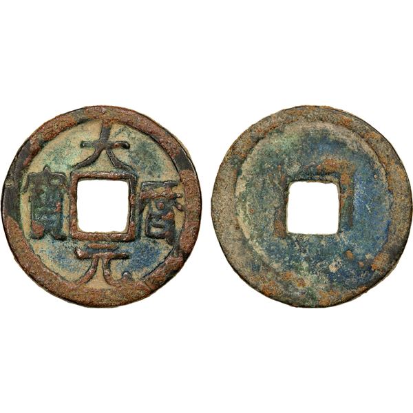 TANG: Da Li, 766-779, AE cash (3.86g), VF