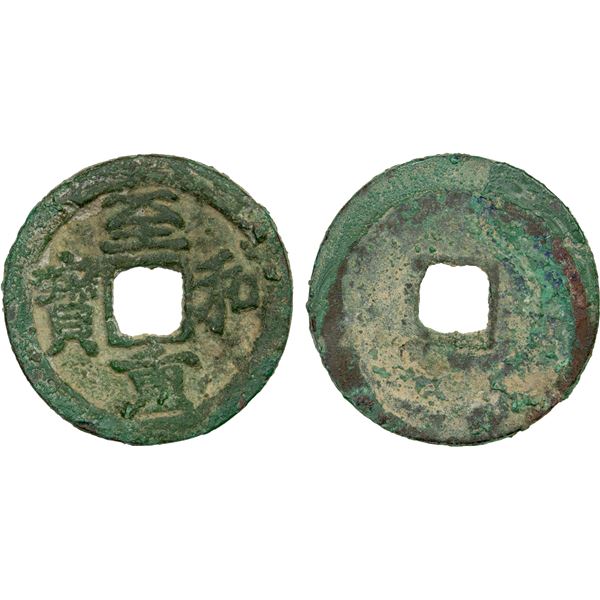 NORTHERN SONG: Zhi He, 1054-1055, AE 2 cash (6.09g), VF