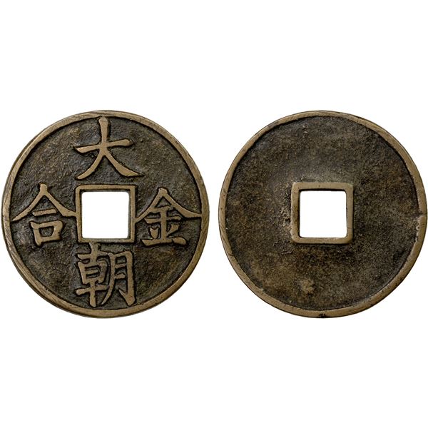 YUAN: Anonymous, AE charm (12.52g), EF