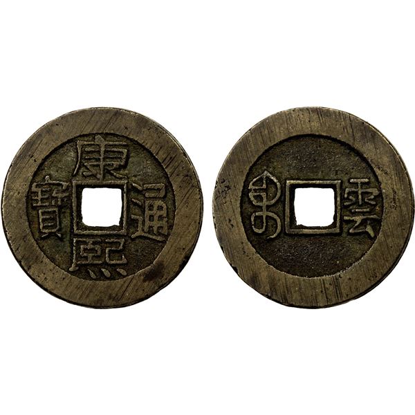 QING: Kang Xi, 1662-1722, AE charm (5.69g), EF