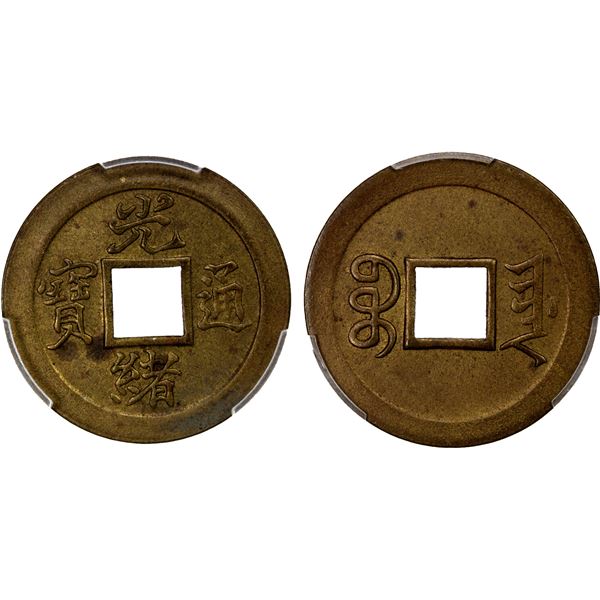 QING: Guang Xu, 1875-1908, AE cash, Tianjin (Peiyang) mint, Zhihli Province, PCGS graded MS62