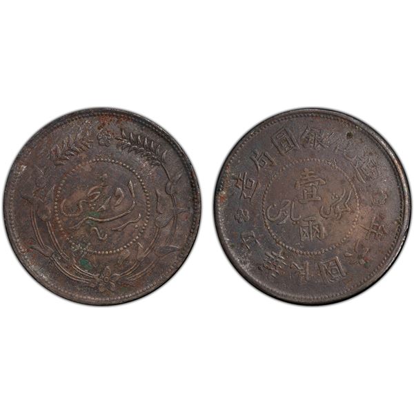 SINKIANG: Republic, AR sar (tael), Urumqi, year 6 (1916), PCGS graded EF details