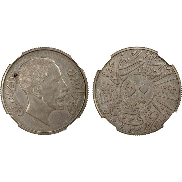 IRAQ: Faisal I, 1921-1933, AR 50 fils, 1931//AH1349, NGC graded Proof 64