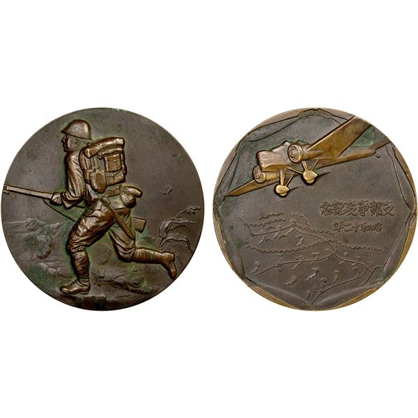 JAPAN: Showa, 1926-1989, AE medal, year 12 (1937), EF