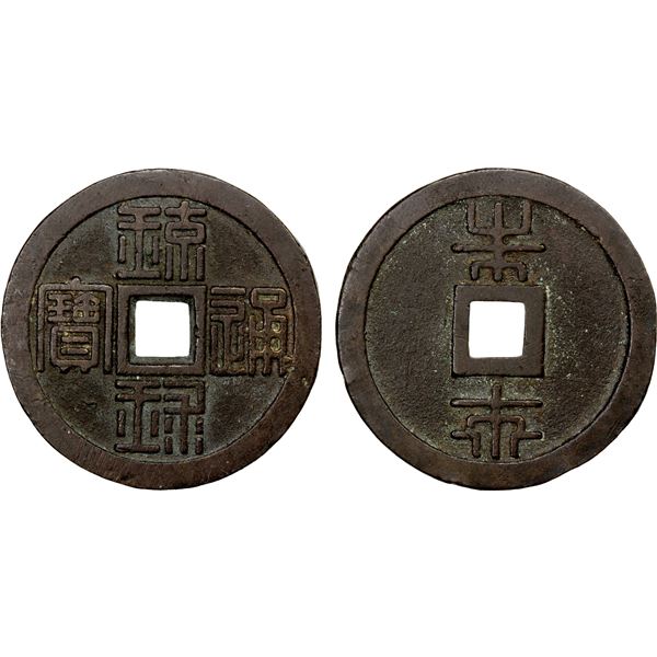 JAPAN: RYUKYUS: Sho Tai, 1848-1879, AE 125 mon (33.84g), Isinohama mint, VF-EF