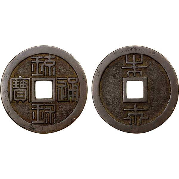 JAPAN: RYUKYUS: Sho Tai, 1848-1879, AE 125 mon (31.82g), Isinohama mint, VF