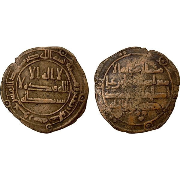 ABBASID: Isma'il b. 'Ali, governor, fl. 762/763, AE fals (2.91g), Jur (now Firouzabad in Fars provin