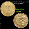 Image 1 : (1985) Israeli 10 Agorot 10a Grades Choice Unc