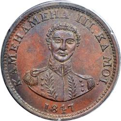 1847 Hawaiian Cent PCGS MS63 BR