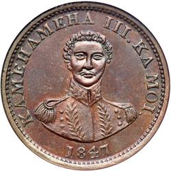 1847 Hawaiian Cent ANACS MS62 RB