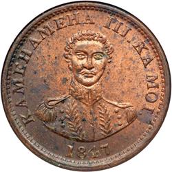 1847 Hawaiian Cent NGC MS62 RB