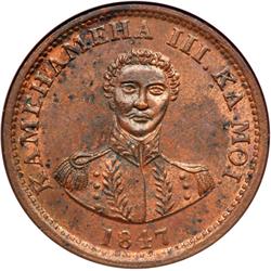 1847 Hawaiian Cent NGC MS62 RB