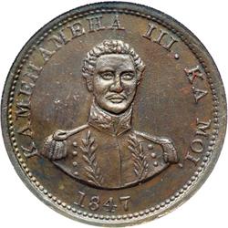 1847 Hawaiian Cent NGC MS61 BR