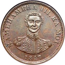 1847 Hawaiian Cent