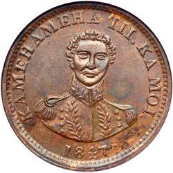 1847 Hawaiian Cent ANACS AU58