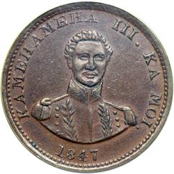 1847 Hawaiian Cent PCGS AU55