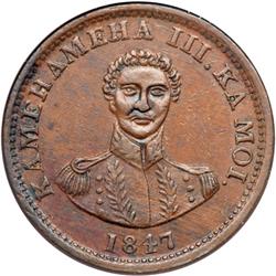 1847 Hawaiian Cent NGC AU55 BR