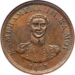 1847 Hawaiian Cent NGC AU55 BR