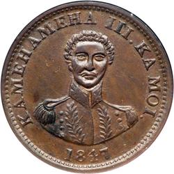 1847 Hawaiian Cent NGC AU55 BR