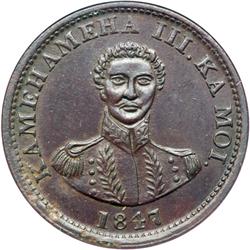 1847 Hawaiian Cent ANACS AU50