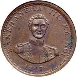 1847 Hawaiian Cent NGC AU58 BR