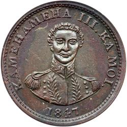 1847 Hawaiian Cent NCS AU Details CR 4; 15 berries; KM