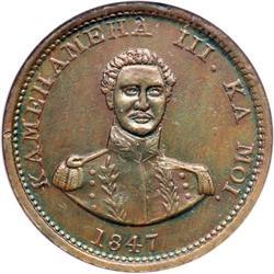 1847 Hawaiian Cent NCS AU Details PL-4; 13 berries; KM