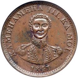 1847 Hawaiian Cent NCS AU Details CR 4; 15 berries; KM