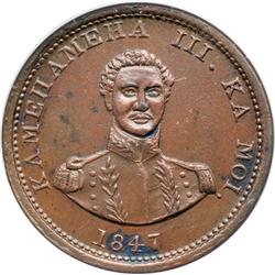 1847 Hawaiian Cent NCS AU Details PL-4; 13 berries; KM