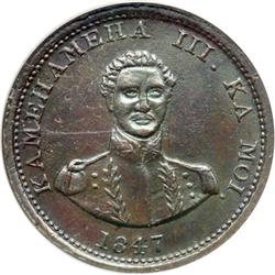 1847 Hawaiian Cent NCS AU Details PL-4; 13 berries; KM