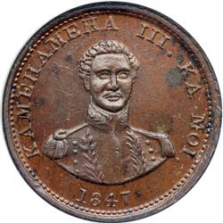 1847 Hawaiian Cent NCS AU Details PL-4; 13 berries; KM