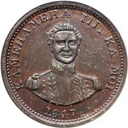 1847 Hawaiian Cent NCS AU Details PL-4; 13 berries; KM