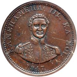 1847 Hawaiian Cent NCS XF Details PL-4; 17 berries; KM
