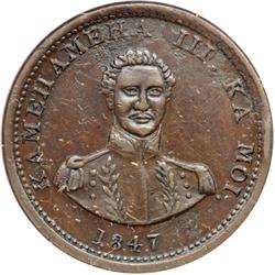 1847 Hawaiian Cent NCS XF Details PL-4; 15 berries; KM