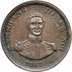 1847 Hawaiian Cent NCS XF Details PL-4 15 berries; KM #