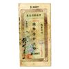 Image 1 : Central Bank of China, 1934 Unlisted Variety.