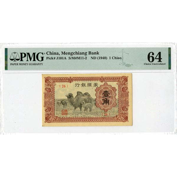 Mengchiang Bank. ND (1940) Issue Banknote