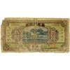 Image 1 : Provincial Bank of Kiangsi, 1925 Banknote Issue