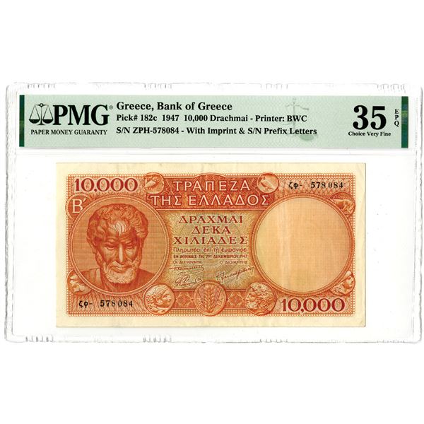 Bank of Greece, 1947 Issue Banknote