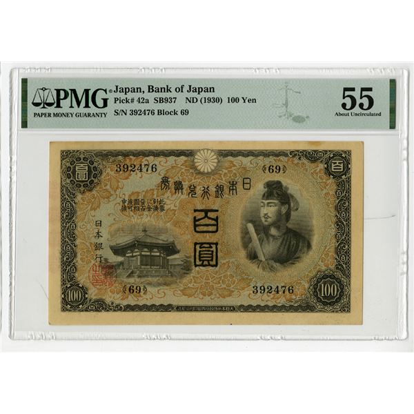 Bank of Japan. ND (1930) Issue Banknote