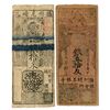 Image 1 : Hansatsu, ND, ca.1800s, Pair of Large Type Japanese Scrip or Banknotes